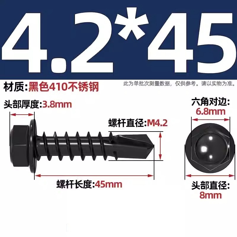 黒色410ステンレス外六角ドリルねじ燕尾釘彩鋼瓦タッピング自攻自ドリル釘MM4.2M4.8M5|undefined