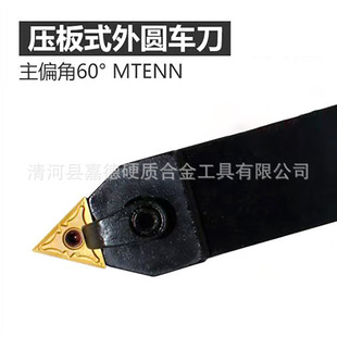 Cnc Tool Holder External Turning Tool Holder Mtenn2020K16/2525M16 Triangular Pressure Plate Type Intermediate Turning Tool Holder
