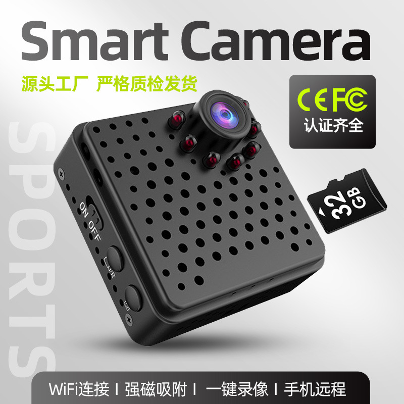 w18wifi摄像头家用安防红外夜视1080P高清监控摄像机户外摄像头