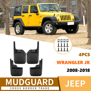 Suitable for Jeep Wrangler Jk 2008-2018 Wrangler Car Soft Fender Leather Export Cross-Border
