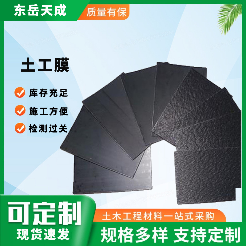 批发土工膜 河道水库蓄水池鱼塘养殖发货及时施工简单 欢迎咨询
