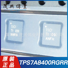 TPS7A8400RGRR TPS7A8400RGRT QFN-20线性稳压器PMIC原装正品芯片