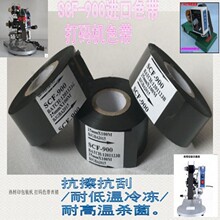 SCF-900�M��ɫ�� ��a�Cɫ��30mm 100M�͹� ���Dӡ���b�C ��aɫ