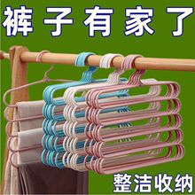 五层裤架魔术多功能防滑宿舍衣柜挂裤子丝巾整理神器折叠多层衣架