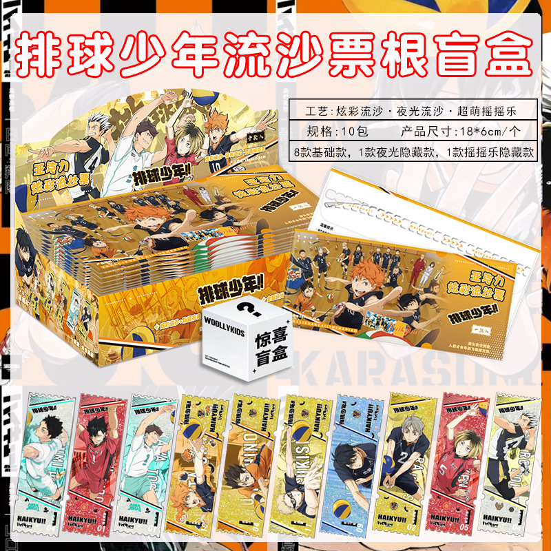 流沙チケットボックス ブラインドドロップ 虞書欣 宋雨琦 魔術戦士 人魚の崩壊 墓掘りノート グッズ 夜光|undefined
