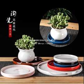 ll花瓶底座托盘创意陶瓷花盆托盘接水盘座垫圆形接水盘陶瓷花盆垫