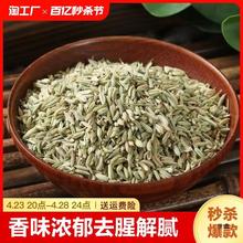 甘肃小茴香种植小回香籽香料调料泡茶炒菜炖肉卤菜调味料卤味