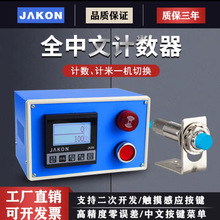 红外线自动感应计数器电子数显流水线传送带输送冲床磁感应点数器