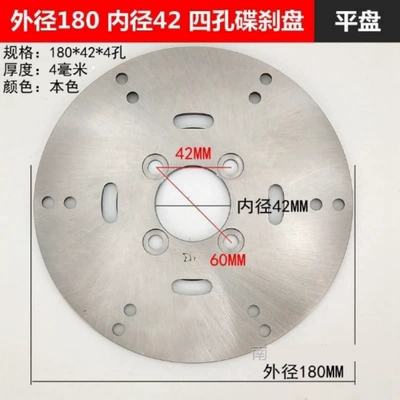 Electric Tricycle 180*42*42 Four-Hole Disc Brake Parts Oil Brake Modified Brake Disc Four-Wheel Vehicle Rear Axle Disc Brake Disc (Brake disc/brake drum)