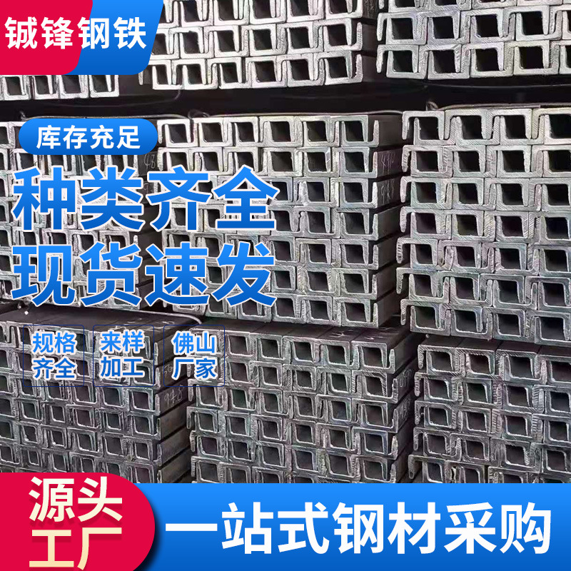 佛山厂家光伏支架檩条U型槽钢热镀锌C型钢房梁承重压纹型钢太阳能