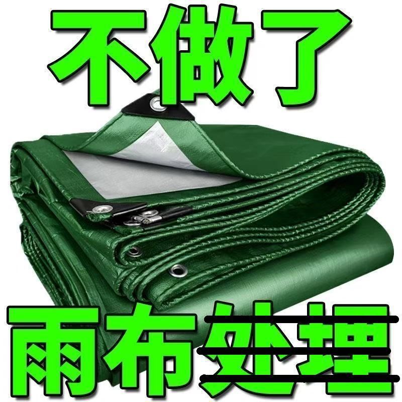 篷布防雨布加厚防水防晒油布塑料布三轮车遮阳隔热遮雨布货车帆布