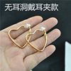 Fashionable earrings heart shaped, trend golden ear clips, wholesale, no pierced ears