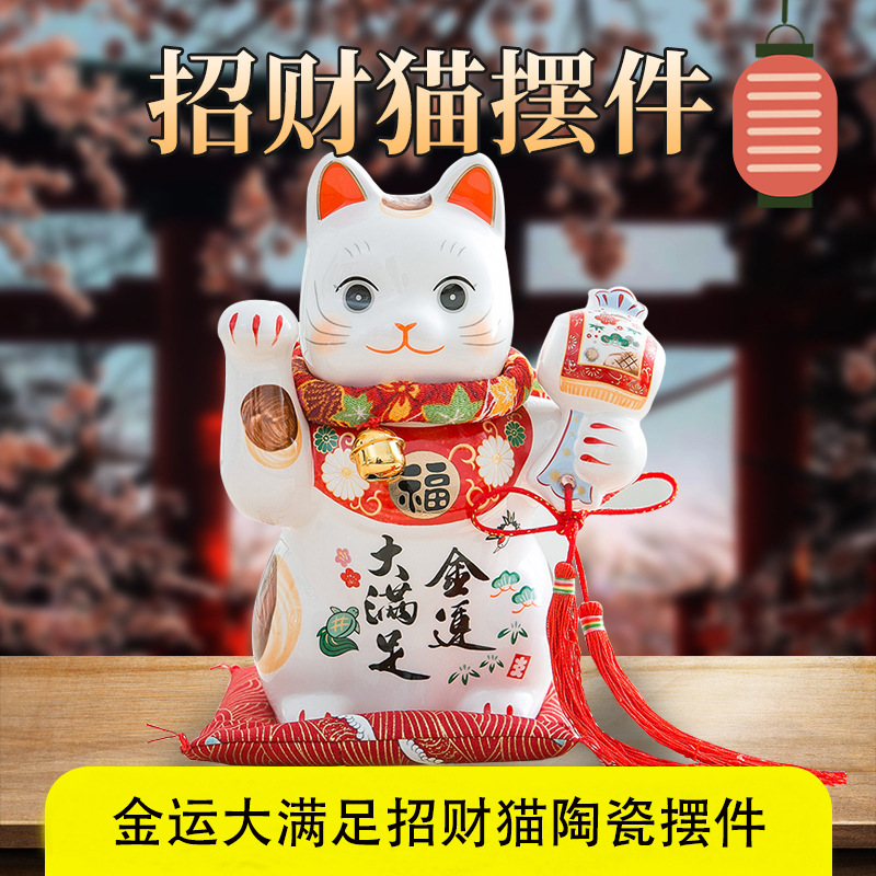 럭키 고양이 세라믹 장식품 일본 럭키 고양이 장식품 기념품 가게 개점 사무실 거실 가정용 도매