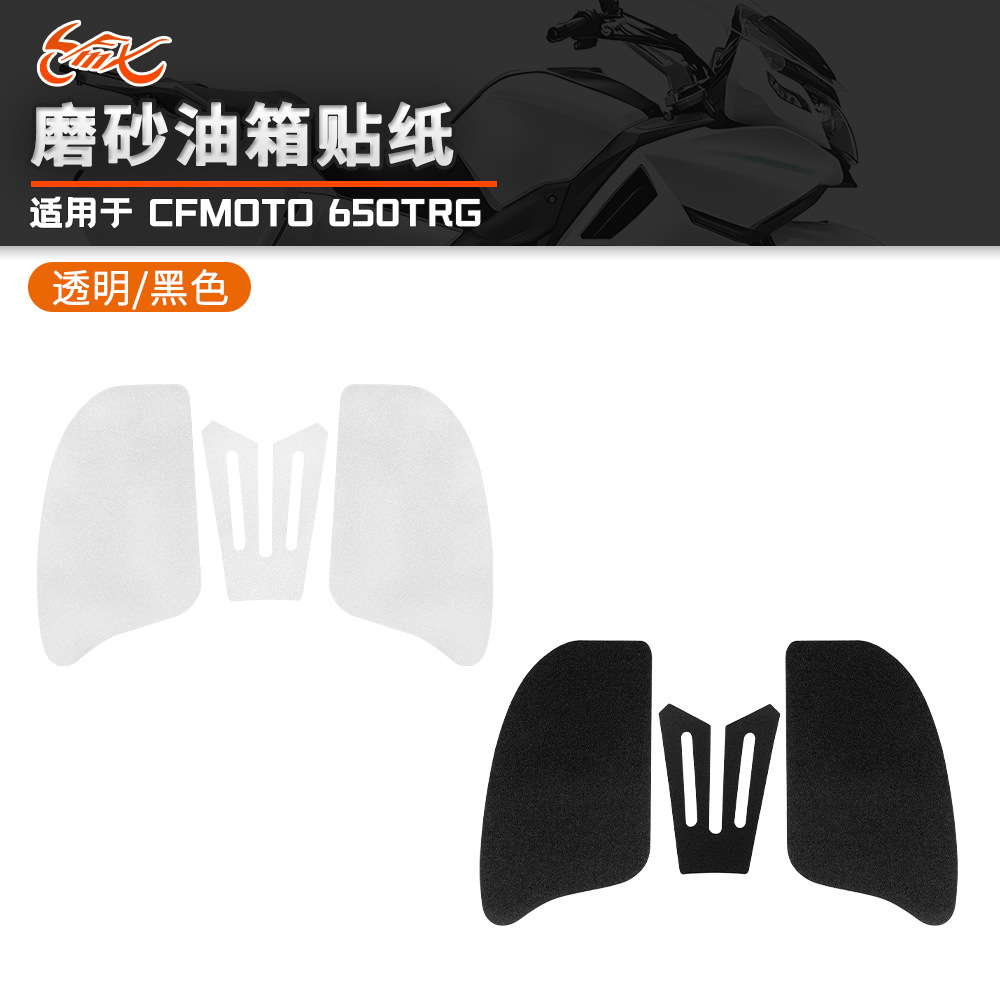 Adecuado para primavera Guobin 650TRG modificación de motocicleta tanque de combustible pegatinas esmeriladas pegatinas antideslizantes pegatinas de hueso de pescado impermeables