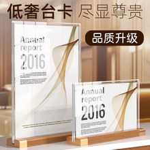 亚克力实木立牌桌面广告牌展示架A4价目表展示牌菜单台卡台签卡槽