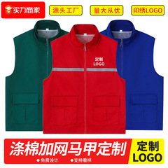 作業服馬甲カスタム印刷ロゴ路橋市政工装スーパー広告宣伝党員反射ベストスポット