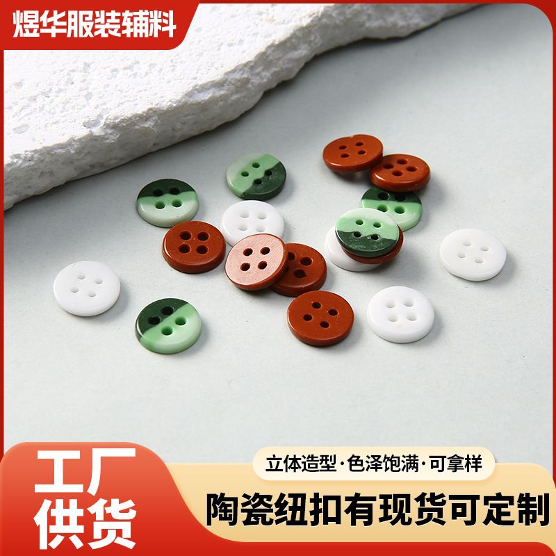 陶瓷纽扣四眼扣彩色圆形复古钮扣儿童衣服开衫装饰小扣子服装辅料