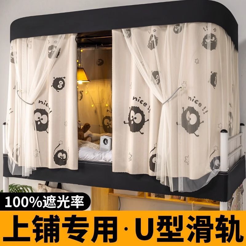 Cortina de cama de pista en forma de U litera superior, dormitorio de estudiantes, cortina sombreada gruesa, cortina de protección de tela de cerca de riel deslizante de cama de dormitorio