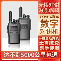 GP-6S цифровая междугородняя рация на тысячи километров, для дальних походов, отеля, стройплощадки, неограниченная дистанция, для автопробегов