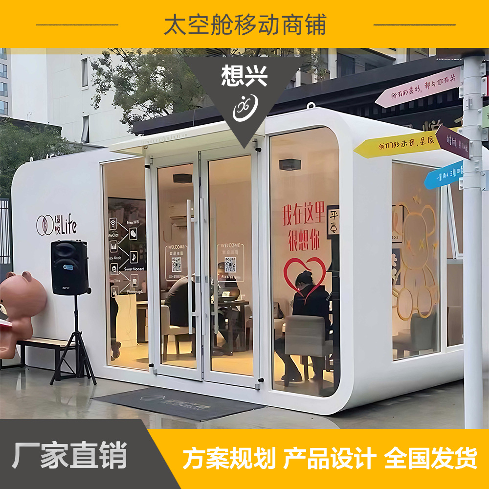 Calle comercial Cabina Apple Quiosco Área escénica Cápsula espacial al aire libre Sala móvil Oficina Residente Contenedor Sala de sol