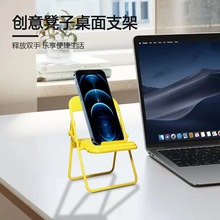 马卡龙桌面可爱懒人便携式平板电脑可折叠手机椅子支架跨境亚马逊