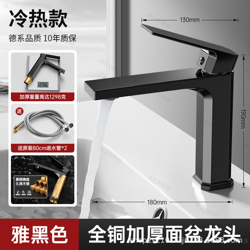 全铜卫生间台盆水龙头冷热两用加高加长洗手盆洗脸盆全铜面盆龙头|undefined