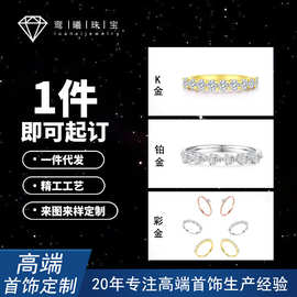 源头工厂高端珠宝饰品定制k金铂金925银戒指项链耳环首饰生产加工