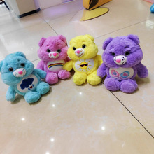 跨境玩偶新款毛绒玩具8寸彩虹熊carebears外贸挂件公仔25cm彩虹熊