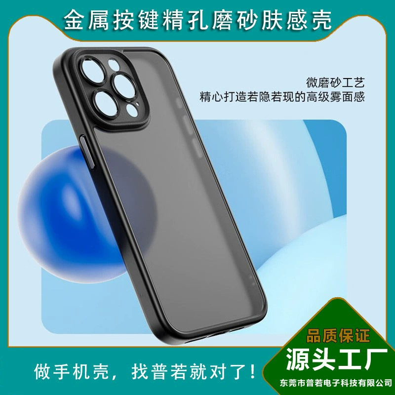 Apple, совместимый с модификацией прозрачный матовый объектив, защитный чехол, iPhone, 15 Promax