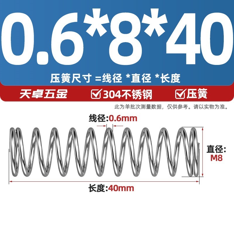 線径0.3 0.4 0.5 0.6mm 304ステンレス鋼圧着ばね圧縮ばね圧力大小減震ばね|undefined