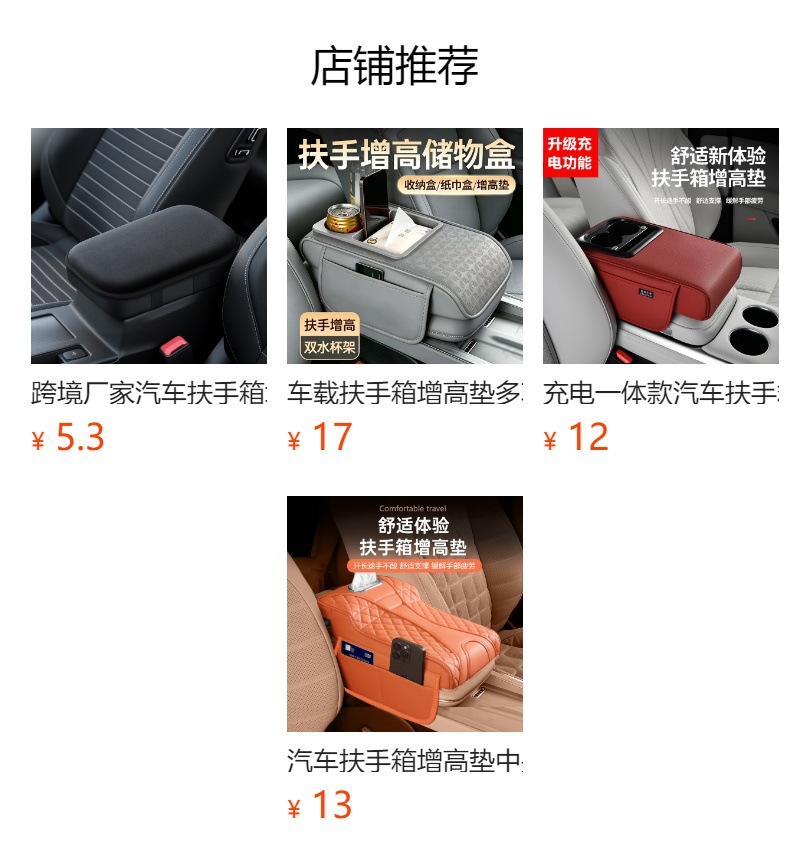 Cross-border multifunctional car armrest box with USB charging, starry sky light, cup holder, tissue box, and leather heightening pad