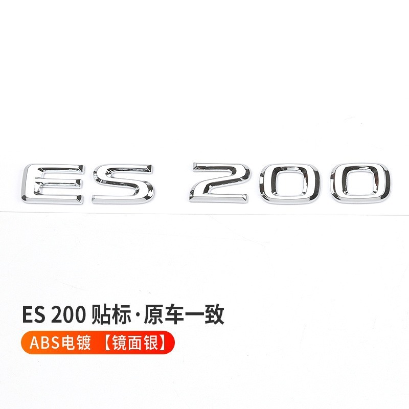レクサス ES200 英数字ラベル ES250IS26ES350 リアステッカー RX350 トランクラベルに適しています。|undefined