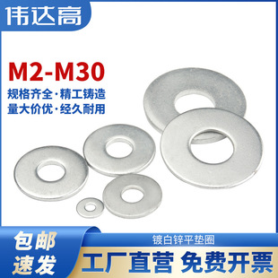 Galvanized Round Flat Gasket Extra Large Metal Screw Washer Flat Gasket Thickened Huashi Meson M2M3M4-M30