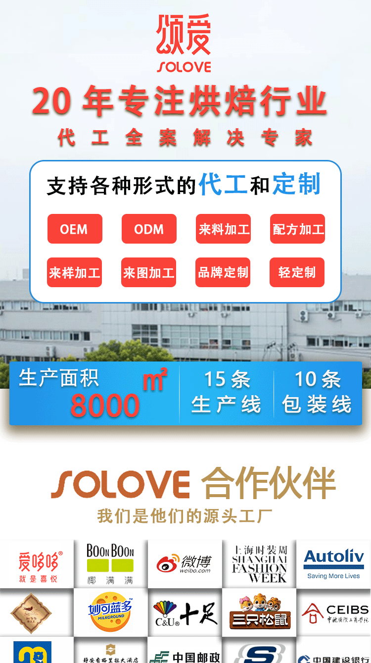 代加工黄油桃酥椒香咸甜传统糕点零食小吃独立包装厂家批发桃酥