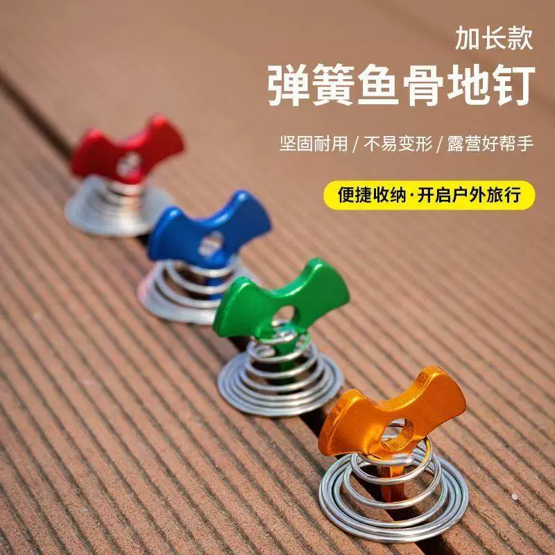 Уличные пружинные гвозди «рыбья кость» для кемпинговых палаток, аксессуаров для навесов, настилов и удлиненные пружинные гвозди «рыбья кость» для кемпинга.
