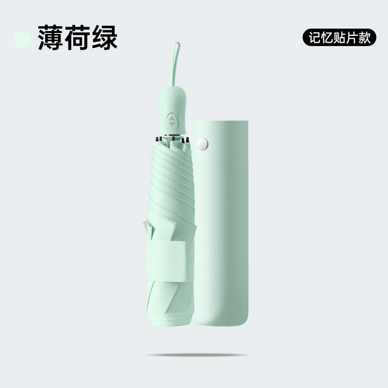 跨境6骨超轻记忆贴片伞免折叠自动黑胶遮阳伞批发广告晴雨伞定制|undefined
