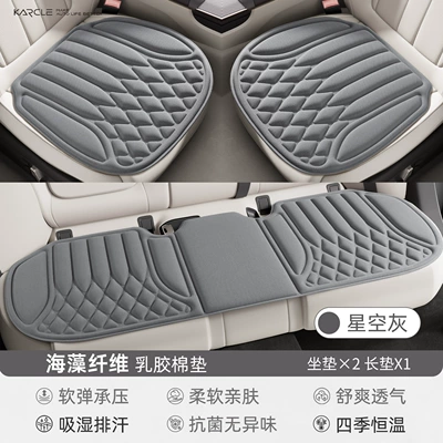 trade, Seat cushion, seat cover - starry-gray-three-piece-set