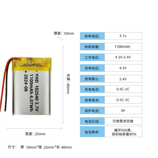 102540 polymer lithium battery 1100mAh beauty instrument life small electrical VR glasses UN38.3 certification KC