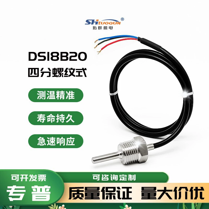 Датчик температуры DS18B20 для измерения температуры импортный сердечник 4, отвечающий за резьбовой бронированный цифровой модуль измерения температуры контроля температуры