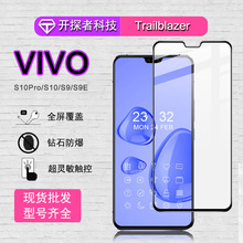 適用VivoS10Pro鋼化膜v23e防爆絲印678E高清玻璃9S10E手機保護膜