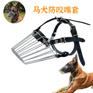 Medium and large dog dog mouth sleeve German horse dog stainless steel mouth cage anti-bite anti-eating pet breathable iron mouth cover