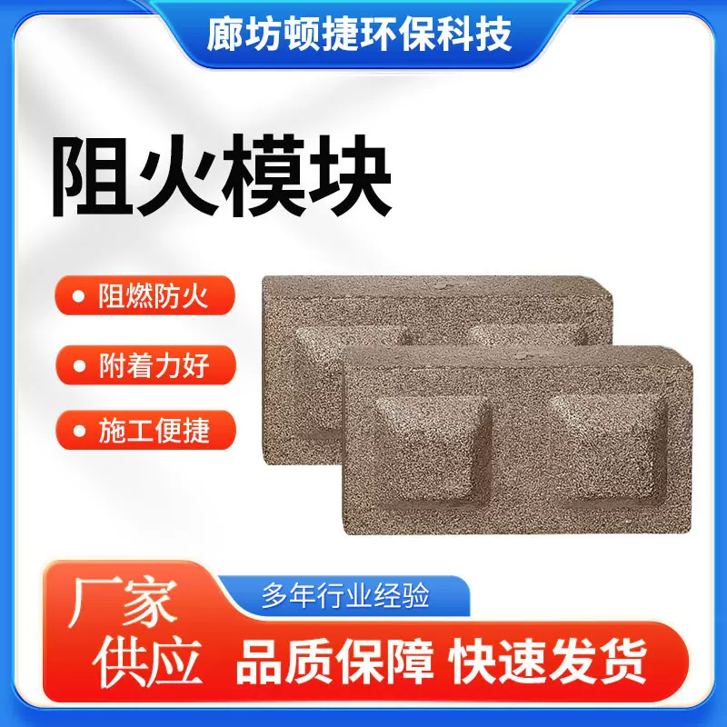 阻燃防火阻火模块膨胀型阻火砖不怕潮湿防火封堵材料新型膨胀材料