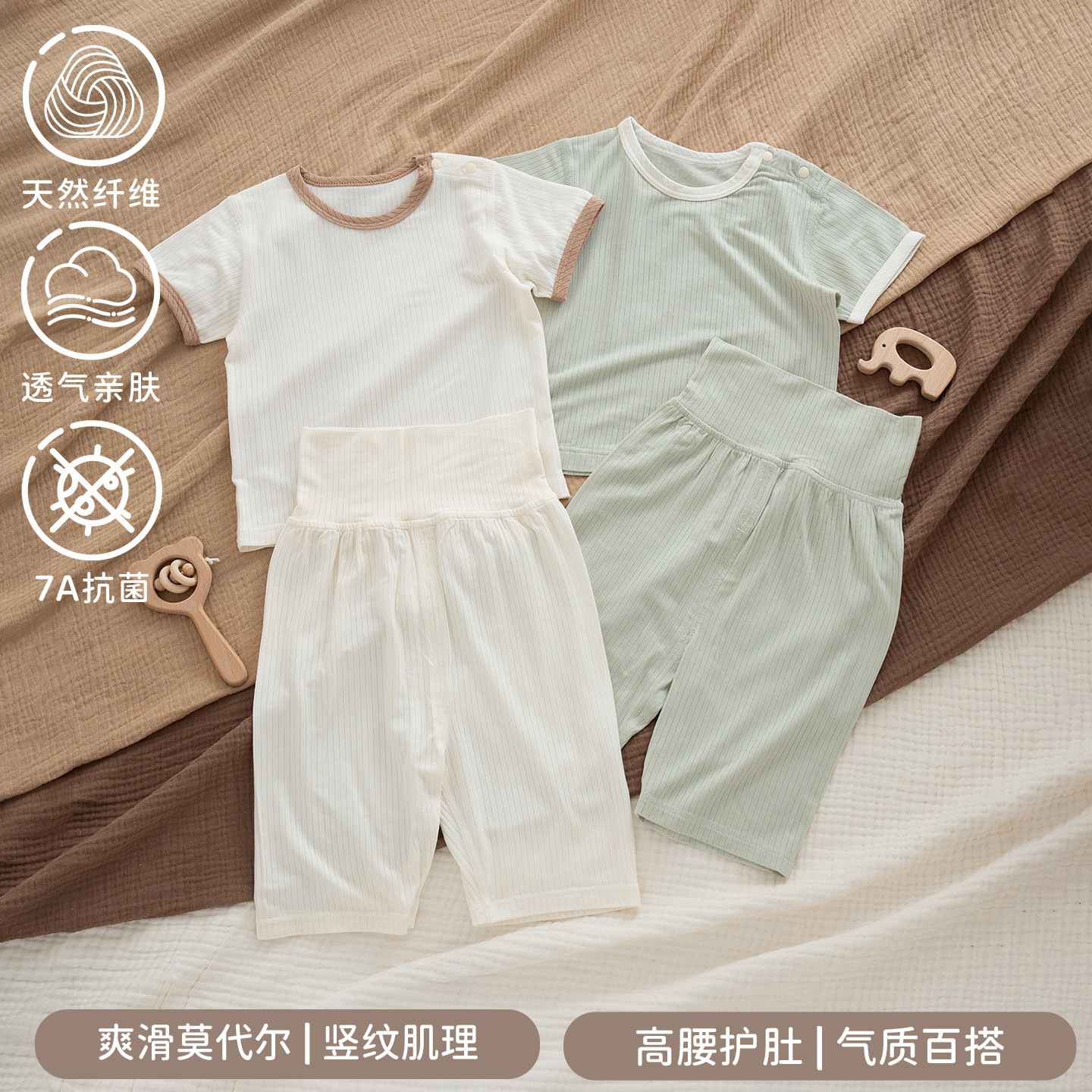夏季新款男女宝宝分体超薄莫代尔居家服套装高腰护肚裤空调服睡衣