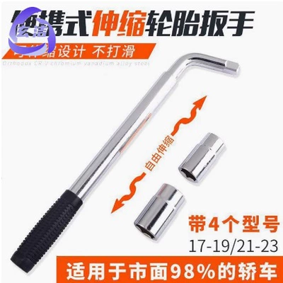 Labor-Saving Telescopic Tire Wrench L-Shaped Extended Car Tire Sleeve N Wrench Tire Removal Spare Tire Tool
