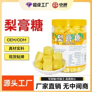 定制正宗梨膏糖纯手工秋梨膏糖清凉百草糖秋梨膏糖薄荷糖