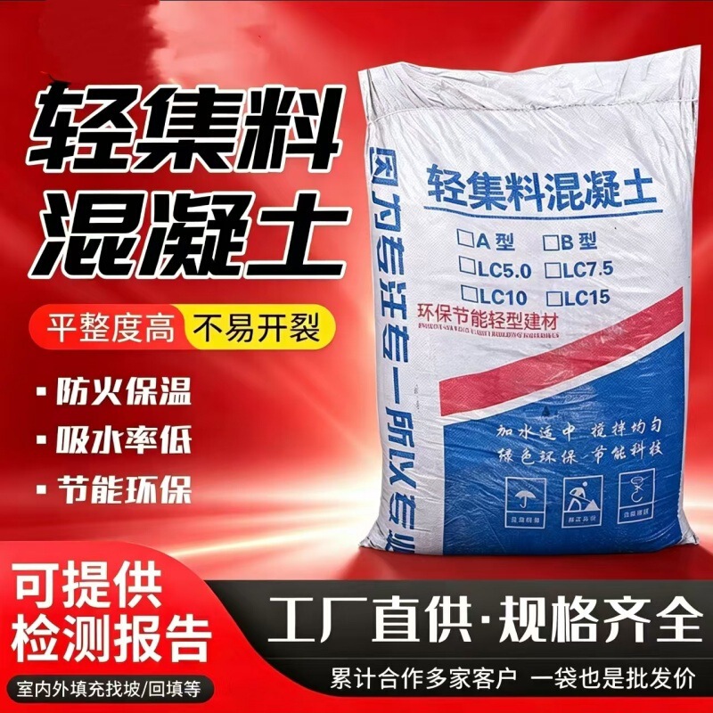 Lc5.0 Light Aggregate Concrete, Light Weight Concrete, Lc7.5 High-Strength Lightweight Roof Leveling and Filling Ab Type Lc5.0 Light Aggregate Concrete, Light Weight Concrete, Lc7.5 High-Strength Lightweight Roof Leveling and Filling Ab Type