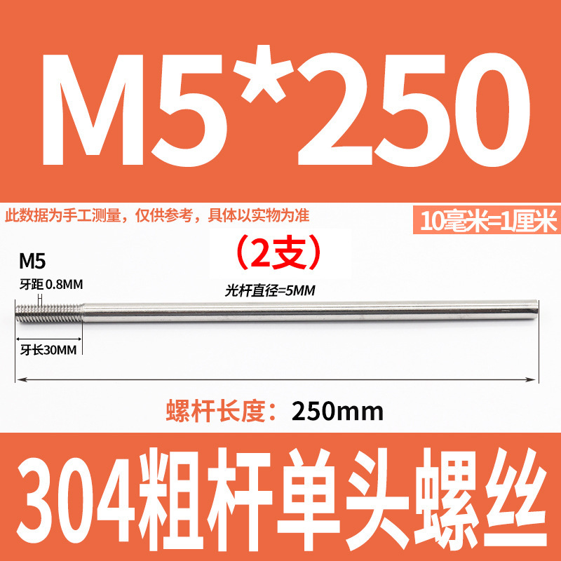 304不锈钢粗杆单头螺丝无头拉杆加长螺纹杆牙制定加工m6m8m10m12|undefined
