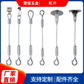 其他灯具配件;其它LED配件;钢丝绳