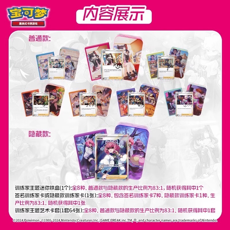 训练家收藏礼盒 宝可梦集换式卡牌PTCG简中正版卡片 九彩汇聚6.0|undefined