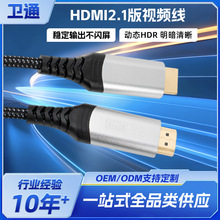 �����¿������ҕ�C픺�ͶӰ�x8K�B�Ӿ��X��HDMI2.1��HDMIҕ�l��